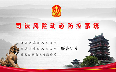 上榜 | 贝斯特全球奢华入选2019全国政法智能化建设创新案例名单