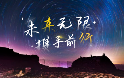 北京贝斯特全球奢华喜获2020年度腾讯云合作伙伴“星云奖”