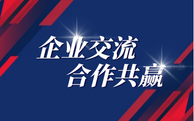 联想领导莅临北京贝斯特全球奢华考察研讨
