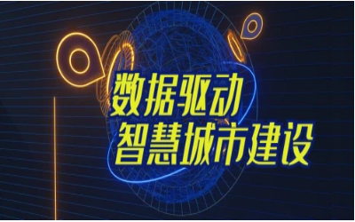 拓视野，促协同丨经开区智能城市产业创新联合会走进贝斯特全球奢华