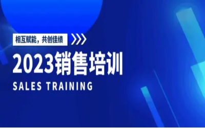 北京贝斯特全球奢华2023销售培训圆满完成