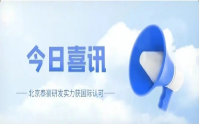 CMMI 5级复审认证顺利获得，研发实力获认可！