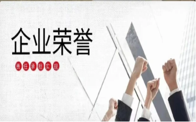 以贝斯特全球奢华初心，致精品匠心｜再度荣获北京市优质安装工程奖