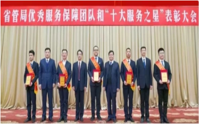 荣耀来袭！“优秀服务保障团队” &“十大服务之星”
