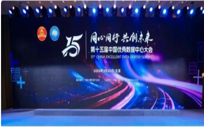 蝉联佳绩，卓越之路｜获“数据中心工程企业”前五强