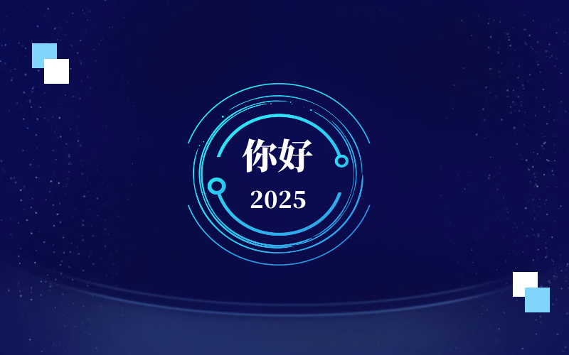 新元肇启，智向未来｜北京贝斯特全球奢华恭祝新年快乐