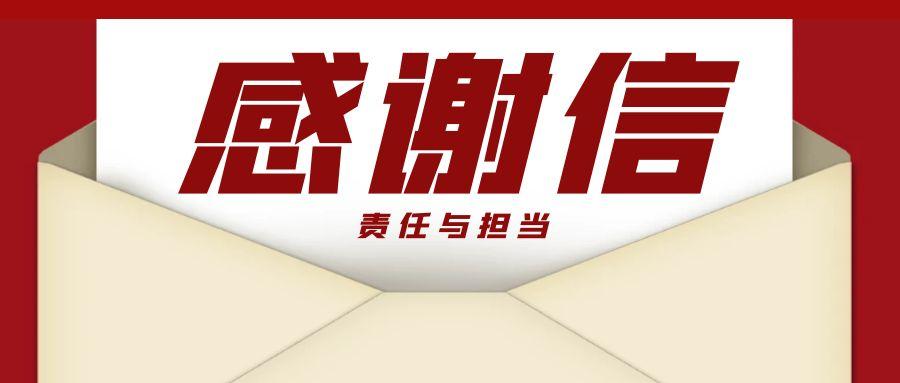 “信”任所托，品质作答｜助力国家重点项目建设