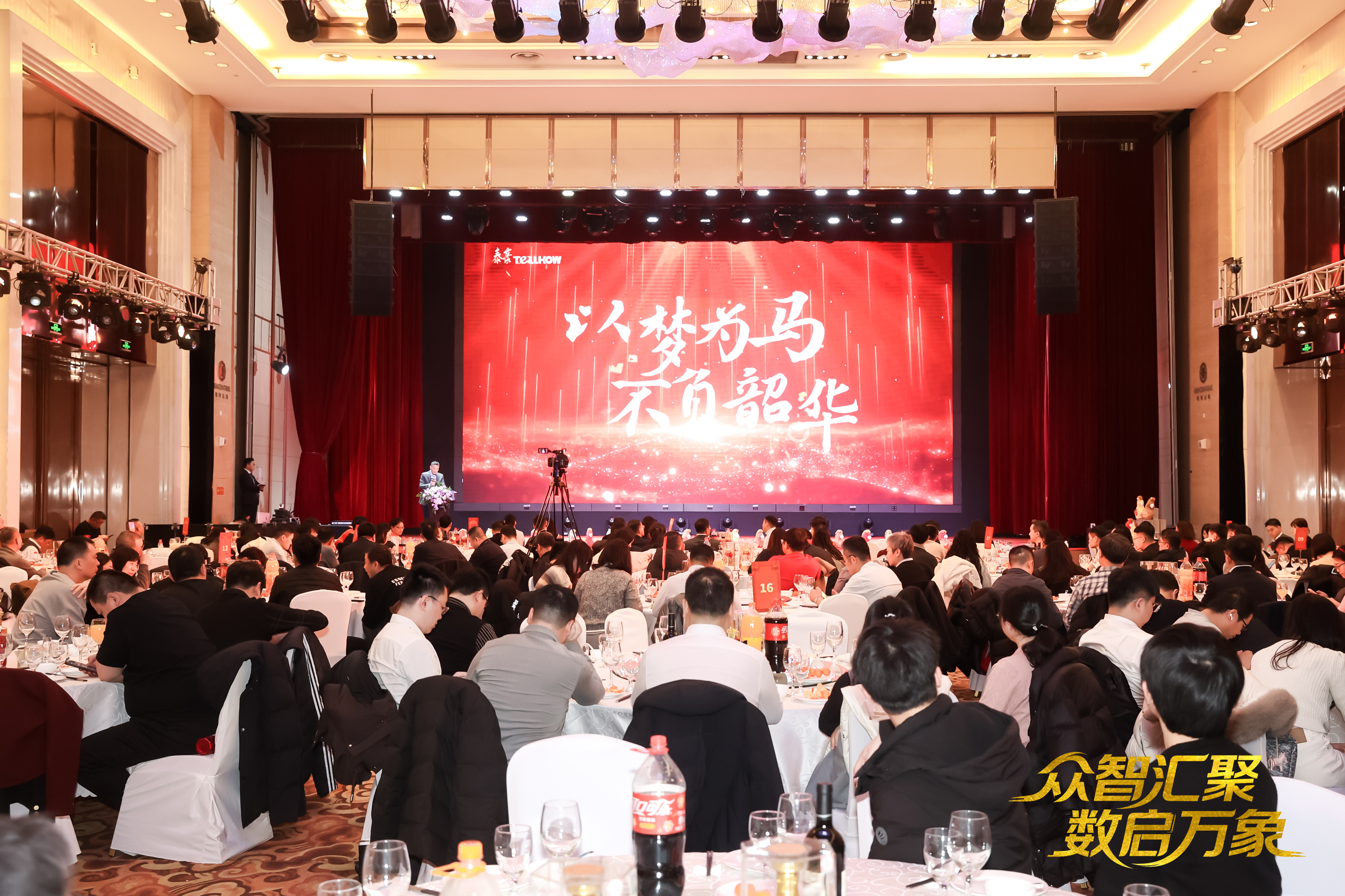 北京贝斯特全球奢华2026员工大会：以“数”为擎，迈向新阶段
